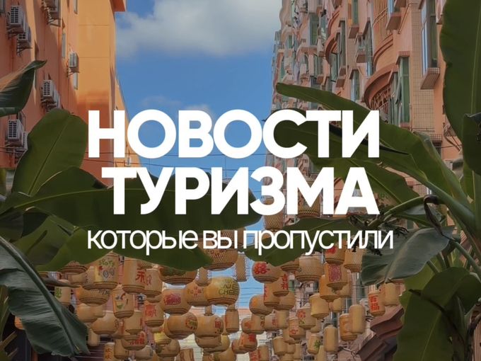 Недельный дайджест новостей