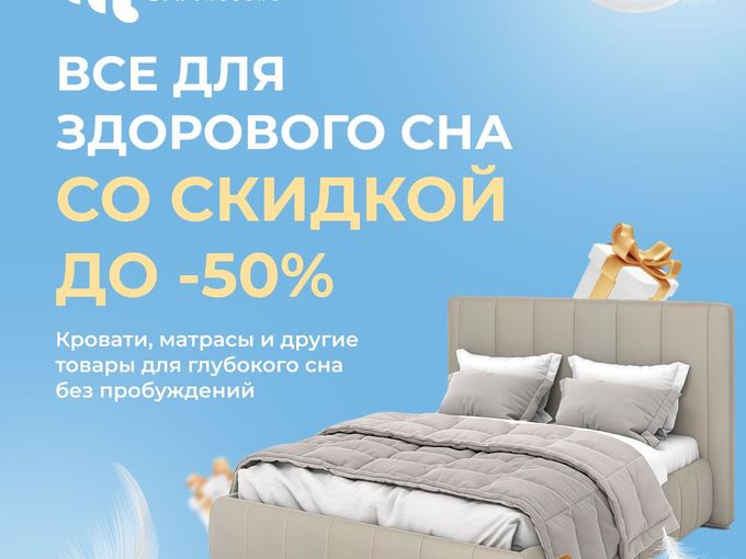 Скидки 50% до 27 июля