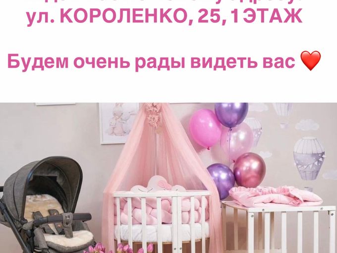 Мы переезжаем 🙌🏻
