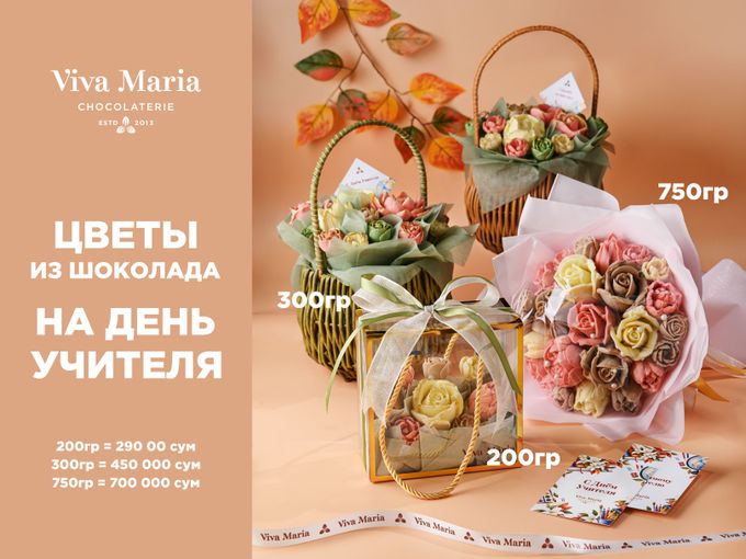 🎓✨ С Днём учителя! ✨🎓