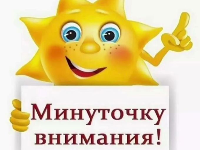 ВАЖНАЯ ИНФОРМАЦИЯ