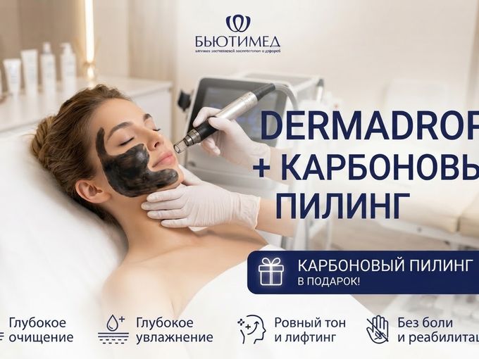 Подарок для вашей кожи этой осенью 🎁