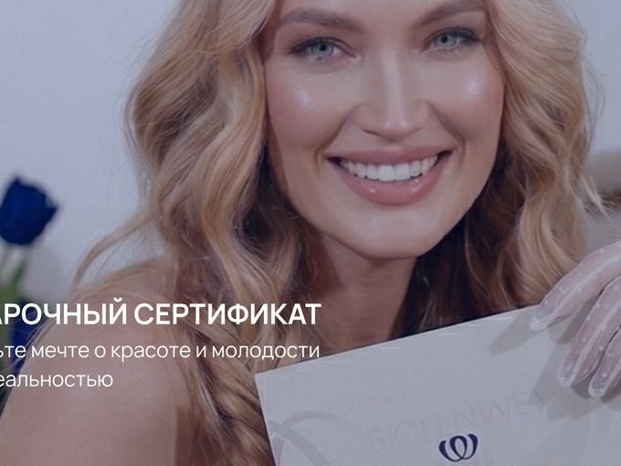 Вам подарок 💌