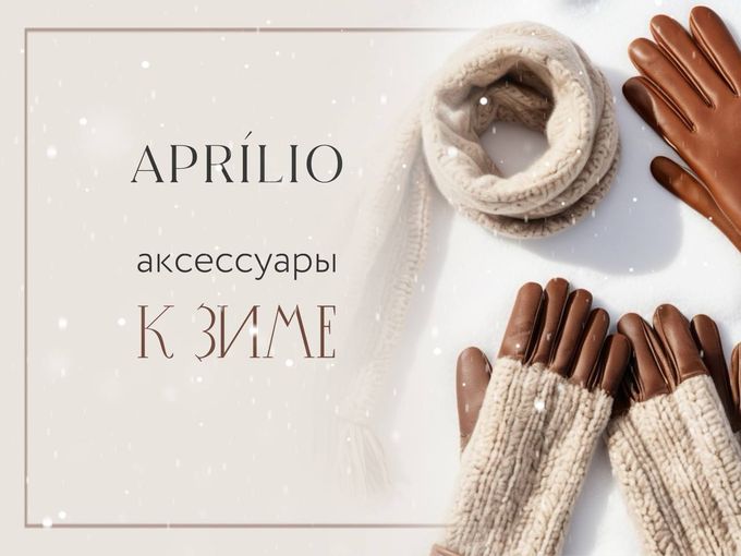 УЮТНО И СТИЛЬНО ❄️