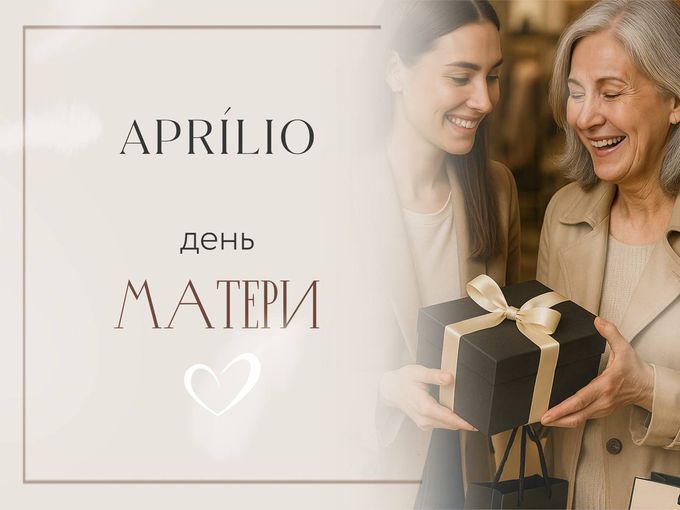 APRILIO: ИСКУССТВО ДАРИТЬ ЭМОЦИИ 💫
