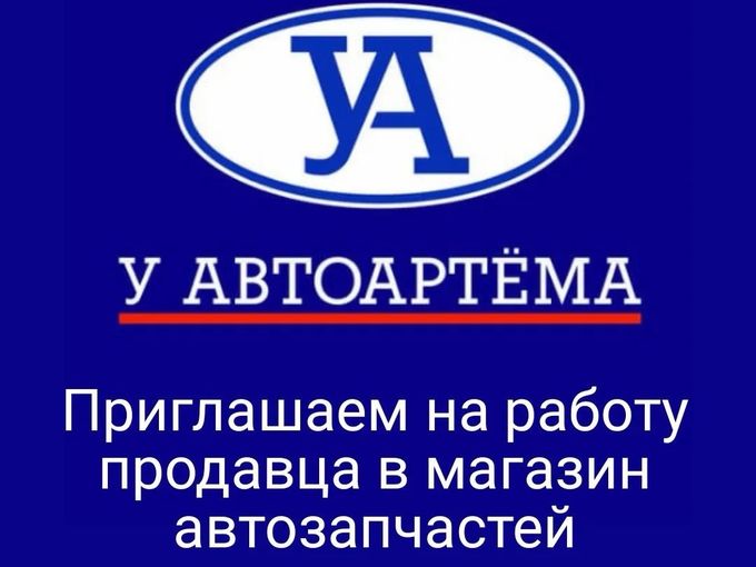 Ищем продавца