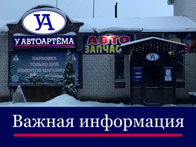 График работы