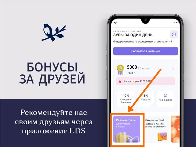 БОНУС ЗА РЕКОМЕНДАЦИИ🤩