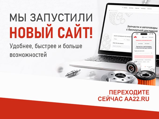 Мы запустили новый сайт!