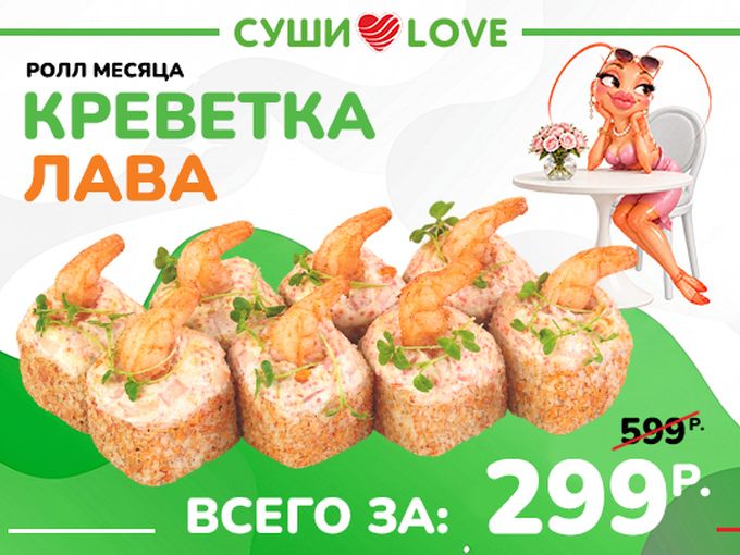 Новая вкусняшка месяца!