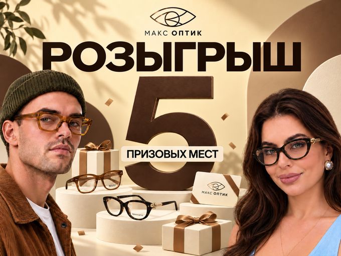 РОЗЫГРЫШ 5 ПОДАРКОВ 🔥🔥🔥