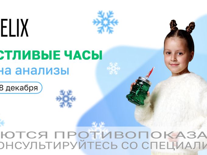 7 декабря - скидка 15% на анализы!
