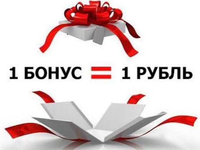 💥 Дарим бонусы за правильный ответ 💫