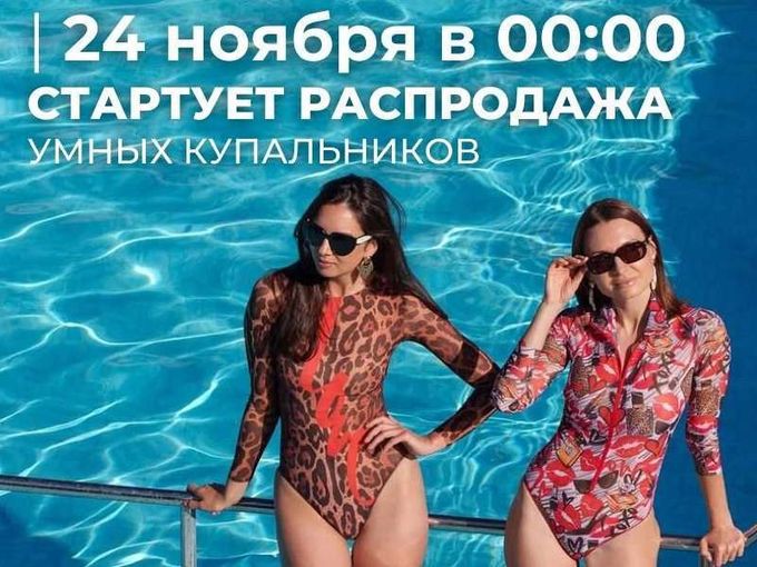 ДОЛГОЖДАННАЯ РАСПРОДАЖА