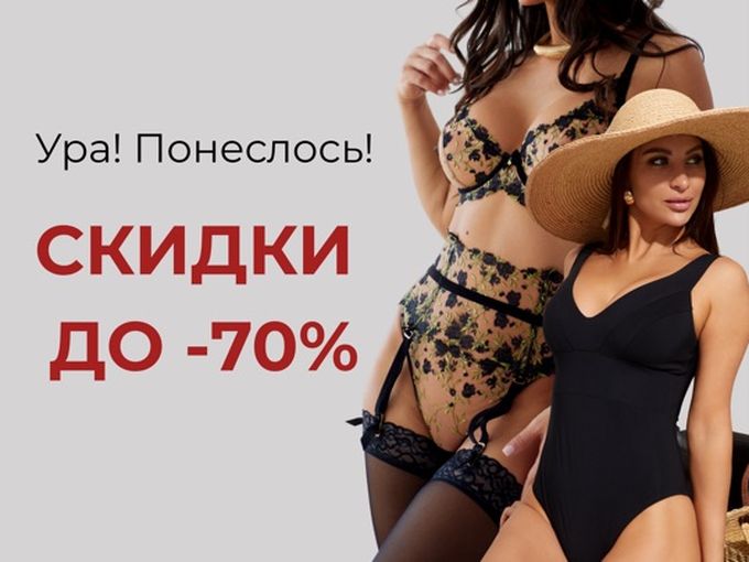 УСПЕВАЙ!🔥До -70% только 3 ДНЯ!🔥