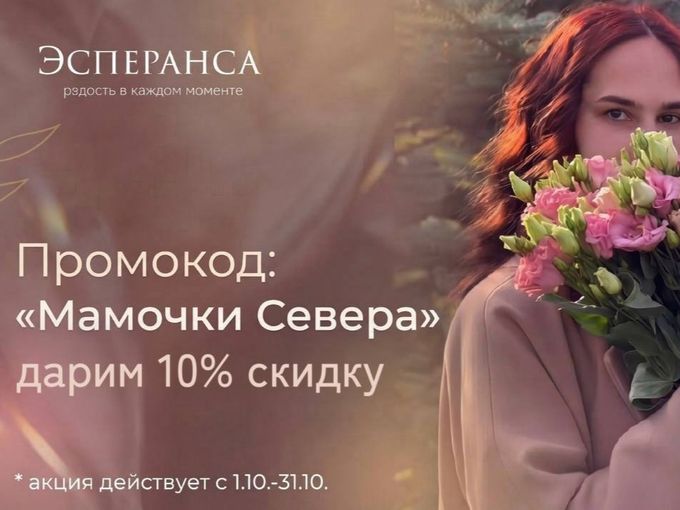 Акция Октября🍂♥️