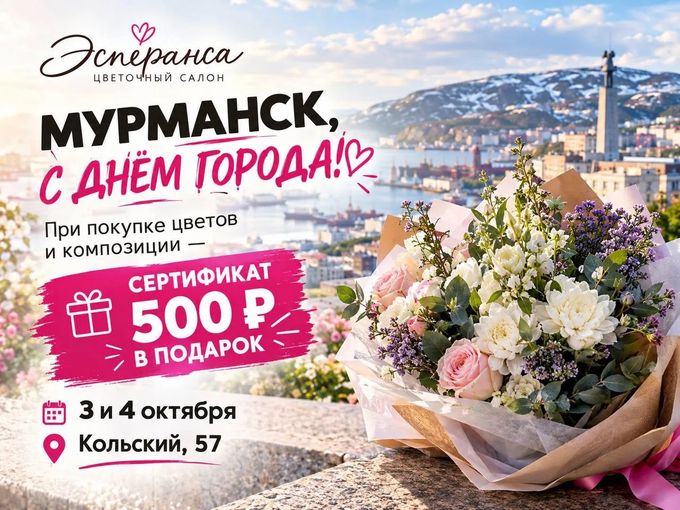 🤍 МУРМАНСК, ЭТО ДЛЯ ВАС!