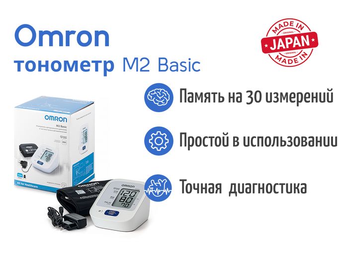 📟 Ваше давление под контролем
