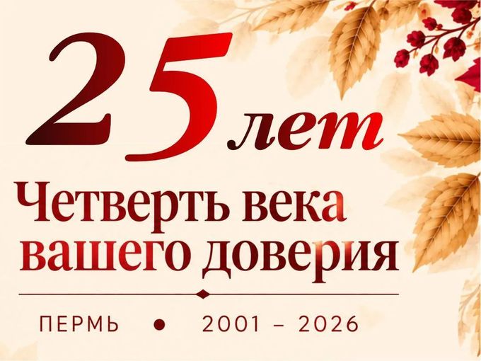 25 лет нам, а подарки дарим Вам!
