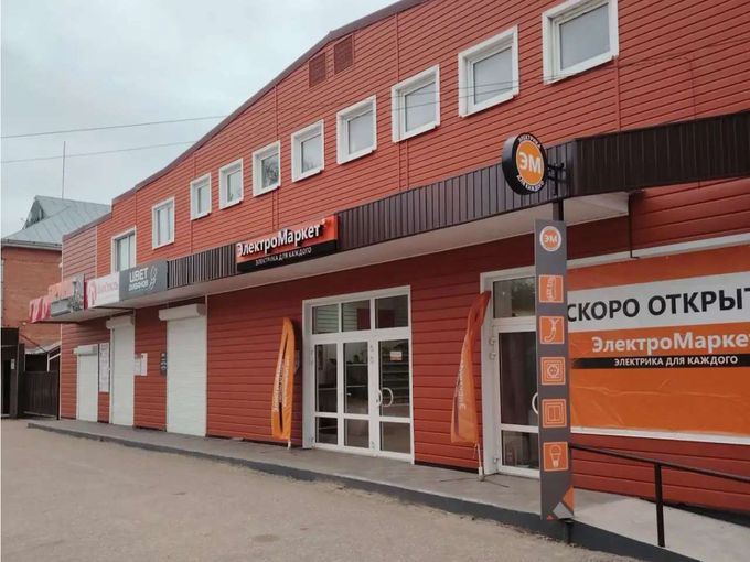 ЭлектроМаркет по новому адресу!✅
