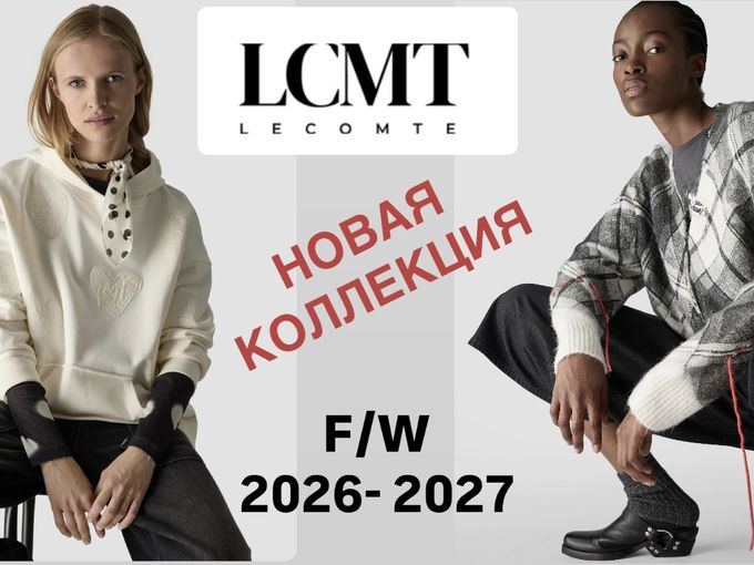 LE COMTE ❤️ новая коллекция ‼️