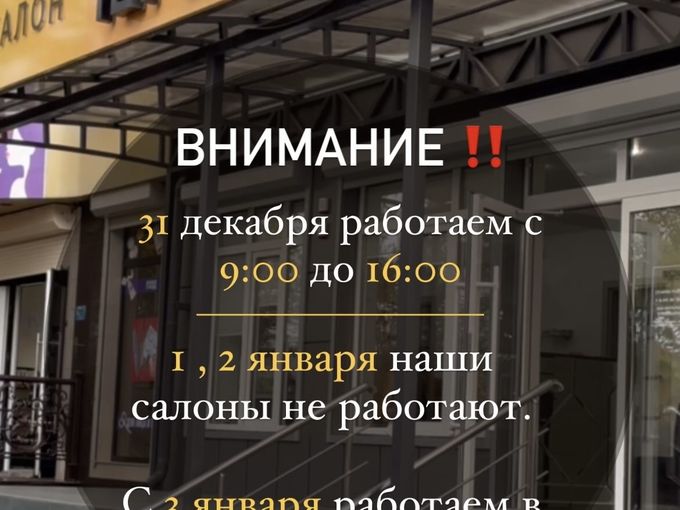 Режим работы в праздничные дни.