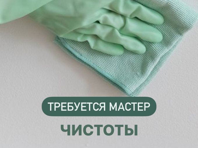 ВАКАНСИЯ.