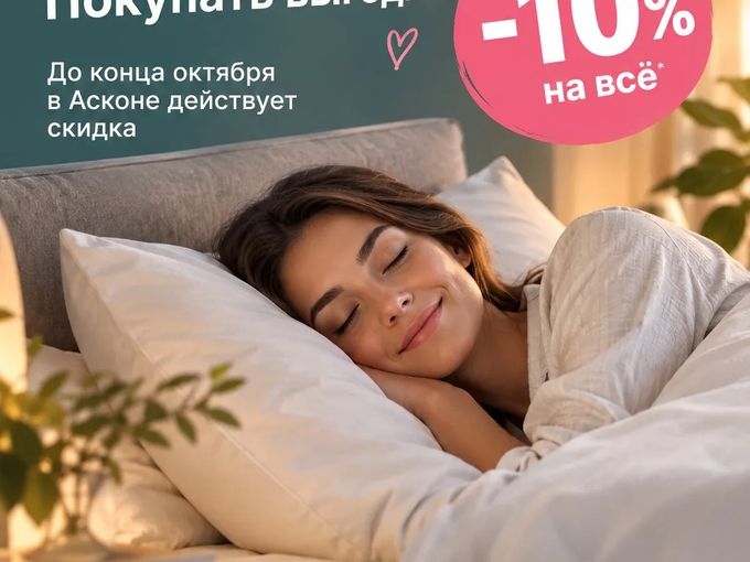 🚨  СРОЧНО! Скидка только для тебя 🤫