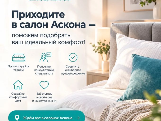 7 ПРИЧИН ВЫБРАТЬ АСКОНУ 💙