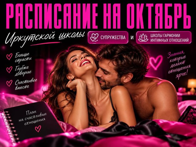 🔥Расписание семинаров и тренингов