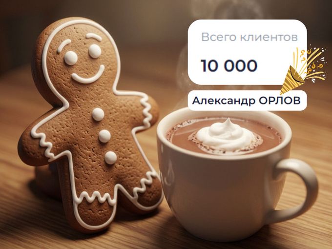 Счастливчик - Александр ОРЛОВ