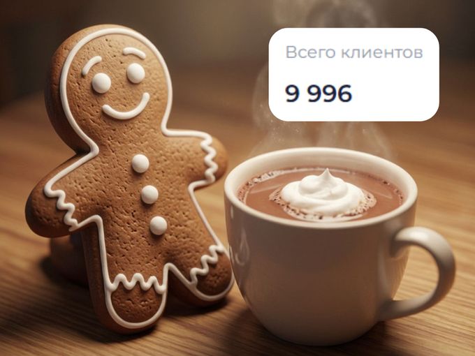 Кто же 10.000 счастливчик?!
