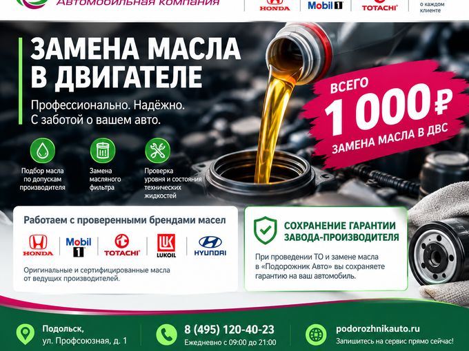 Почему важен не только выбор масла