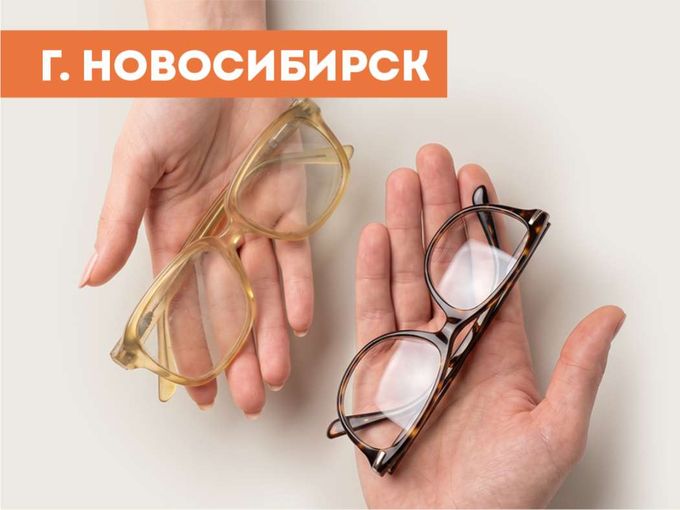 Откладываете замену очков? 👓