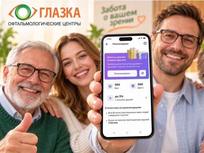Забота о близких и 300 баллов! 🎁