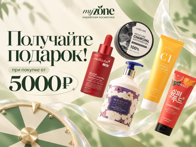 🎁 КРУТИ БАРАБАН — ПОЛУЧАЙ ПОДАРОК!