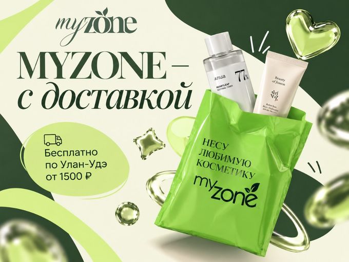 Нужна доставка? 🍃
