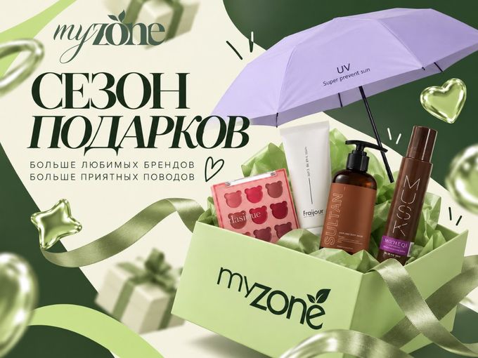 Успей забрать подарок 🎁