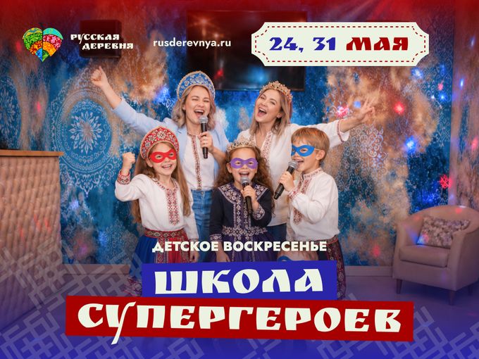 Приглашаем на Детское воскресенье!