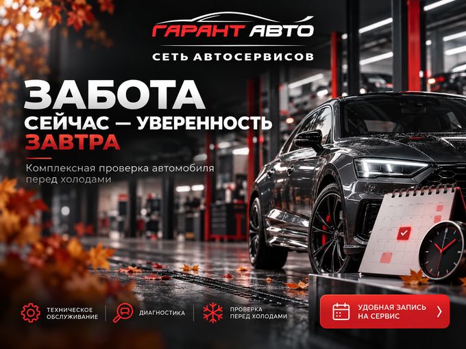Для вас оставили время 🚗