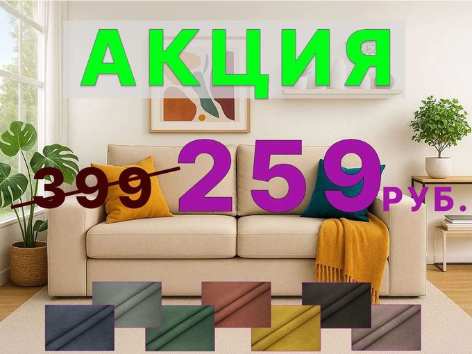 🔥 АКЦИЯ ОТ ПОСТАВЩИКА 🔥