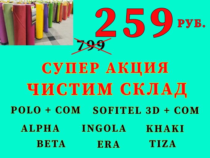 ❗ ЧИСТИМ СКЛАД ❗