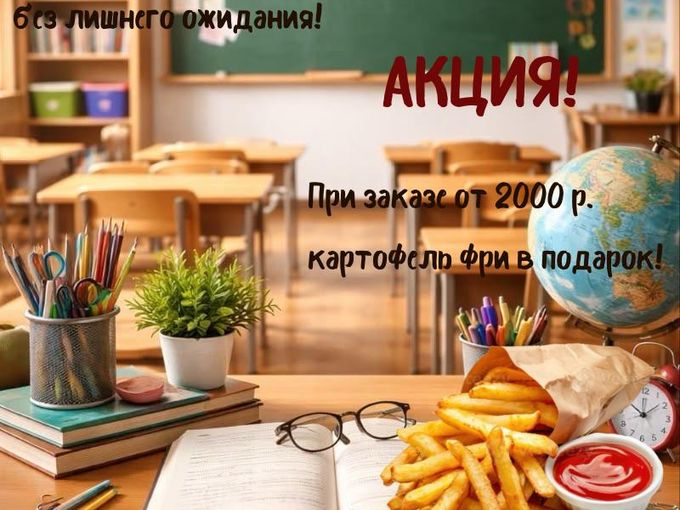 С 1 сентября