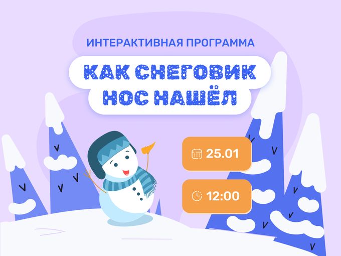 Приглашаем деток 3-5 лет 🤩
