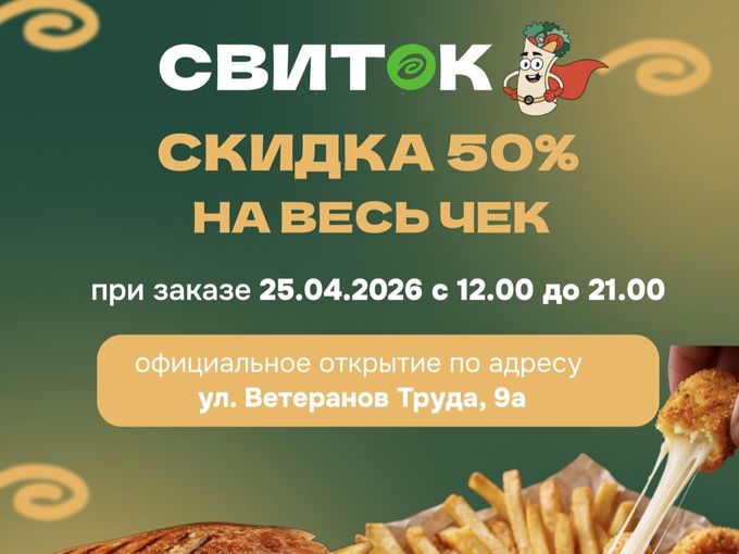 Новое кафе на Ветеранов Труда 🎉