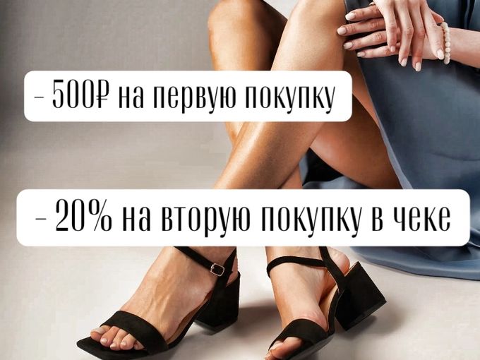Ловите каскад скидок! 🎉