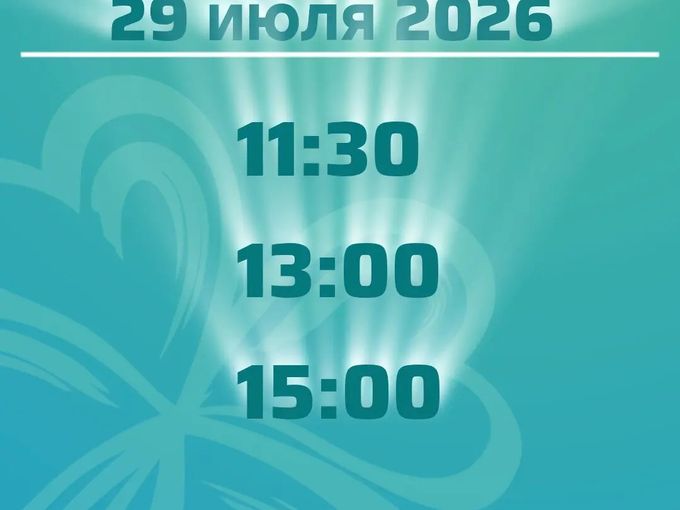 Свободные окошки на 29.07
