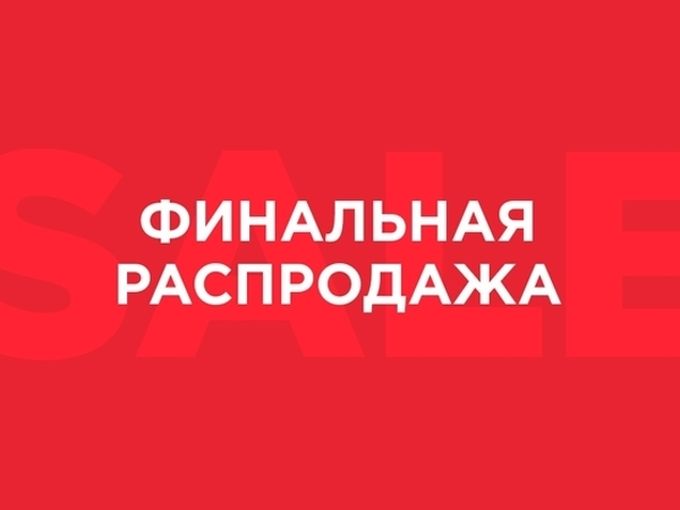 До конца октября работает магазин Weeks