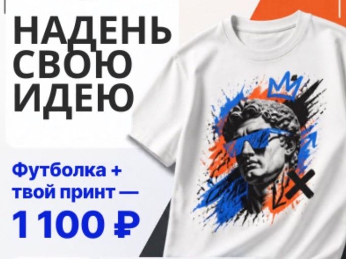 👕 А что бы ты надел на себя?