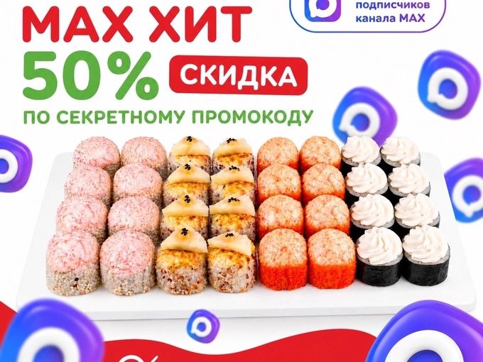50 % СКИДКА!!!